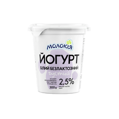 Йогурт "білий безлактозний" 2,5% 300г