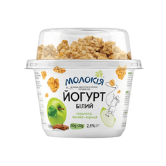 Йогурт "білий+гранола "Яблуко-Кориця" 2,5% 170г