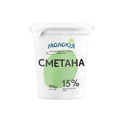Сметана 15% "Молокія" 300г