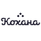 Кохана &trade;