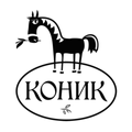 Коник &trade;
